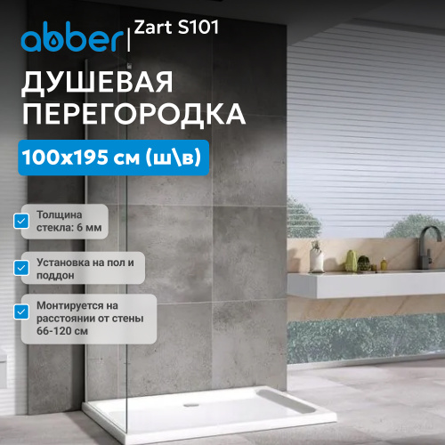 Боковая стенка 100x195  ABBER Zart S101 фото 3