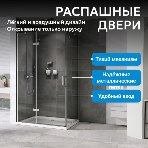 Душевой уголок 120х90 ABBER Zart AG08120-S91 фото 9