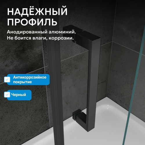 Душевая дверь 150х190 ABBER Schwarzer Diamant AG30150B5 фото 5