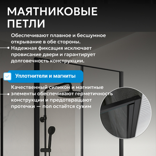 Душевой уголок 100х80 ABBER Sonnenstrand AG04100BC-S80B фото 14