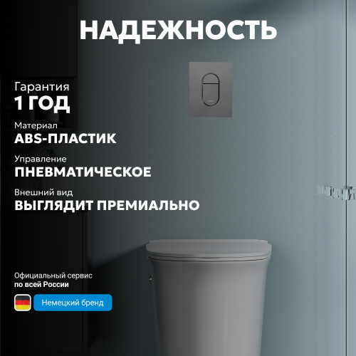 Кнопка смыва для инсталляции ABBER  пневматическая, хром глянцевый фото 5