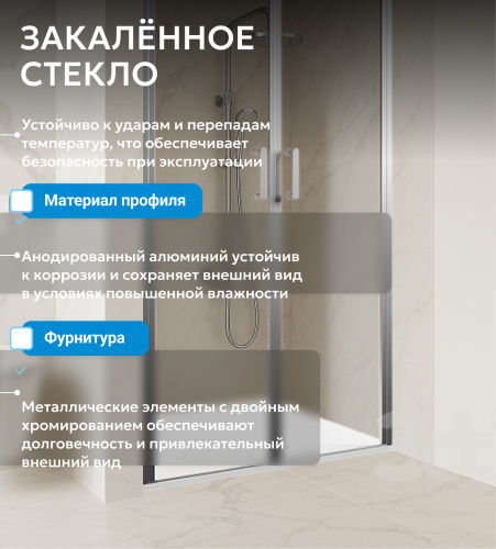 Душевая дверь 140х195 ABBER Sonnenstrand AG04140S фото 10