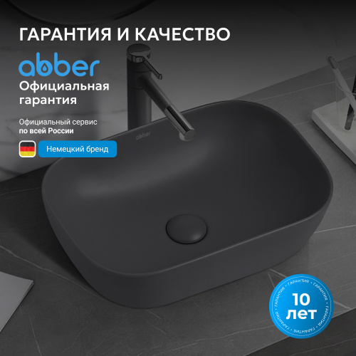 Раковина накладная 46х32,5см прямоугольная  серая матовая  ABBER Rechteck AC2200MG фото 6