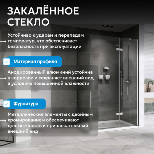 Душевой уголок 110х100 ABBER Zart AG08110-S101 фото 13