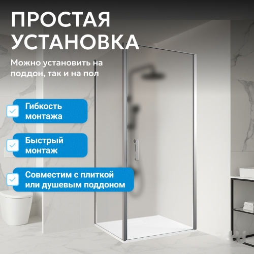 Душевой уголок 80х75 ABBER Sonnenstrand AG04080M-S75M фото 13