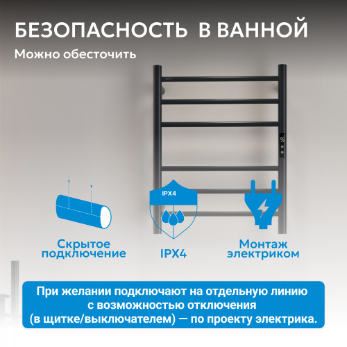 Полотенцесушитель электрический ABBER Standard AH4606MB черный матовый фото 5