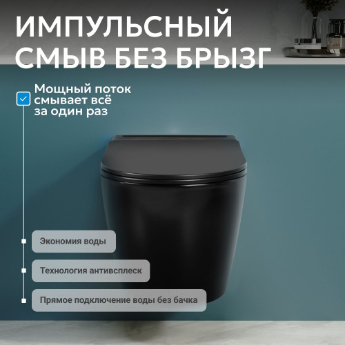 Унитаз   подвесной черный матовый с импульсным смывом ABBER Bequem AC1108PMB фото 14