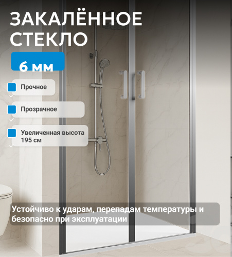 Душевая дверь 140х195 ABBER Sonnenstrand AG04140S фото 4