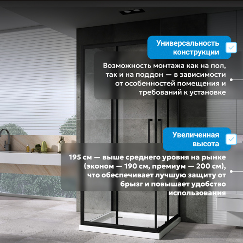Душевой уголок 80х80 ABBER Schwarzer Diamant AG02080BH-S80B фото 3