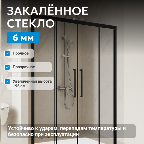Душевая дверь 150х195 ABBER Schwarzer Diamant AG33150BH фото 4