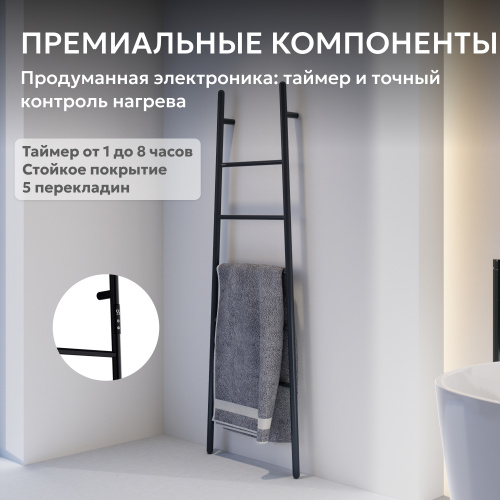 Полотенцесушитель электрический ABBER Treppe AH4705MB черный матовый фото 11