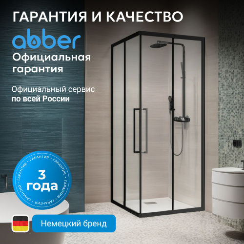 Душевой уголок 100х100 ABBER Schwarzer Diamant AG02100B5 фото 6