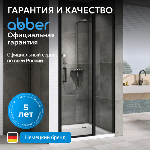 Душевая дверь 100х195 ABBER Sonnenstrand AG04100BS фото 8