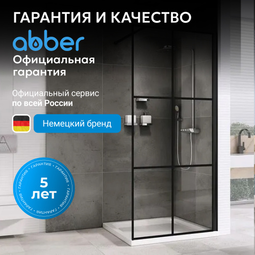 Душевая перегородка 100x200  ABBER Immer Offen AG62100B фото 7