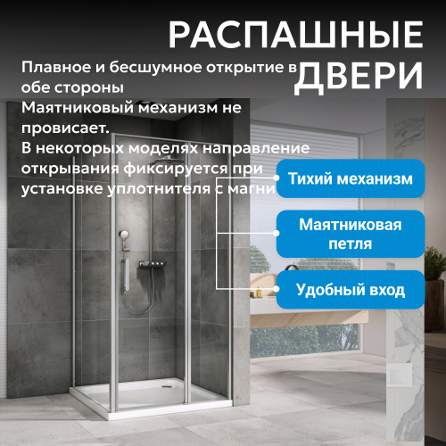 Душевой уголок 120х100 ABBER Sonnenstrand AG04120S-S100 фото 17