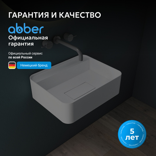 Раковина подвесная 50х40см прямоугольная  белая матовая  ABBER Stein AS2626 фото 10