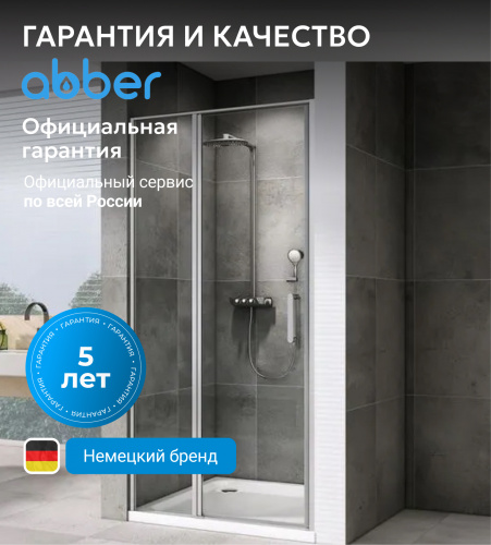 Душевая дверь 140х195 ABBER Sonnenstrand AG04140S фото 8