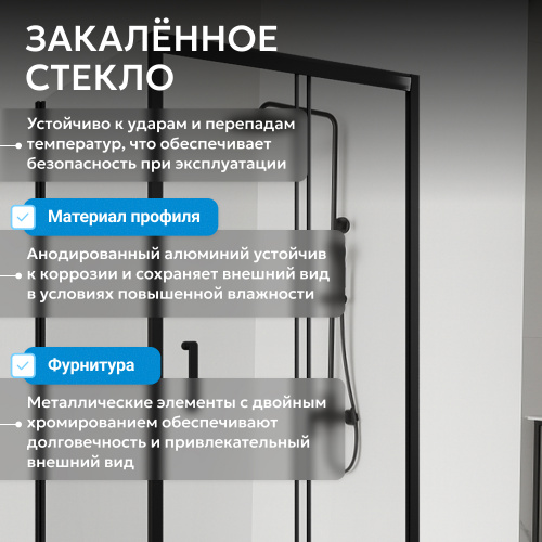 Душевой уголок 130х90 ABBER Schwarzer Diamant AG30130B5-S90B5 фото 12