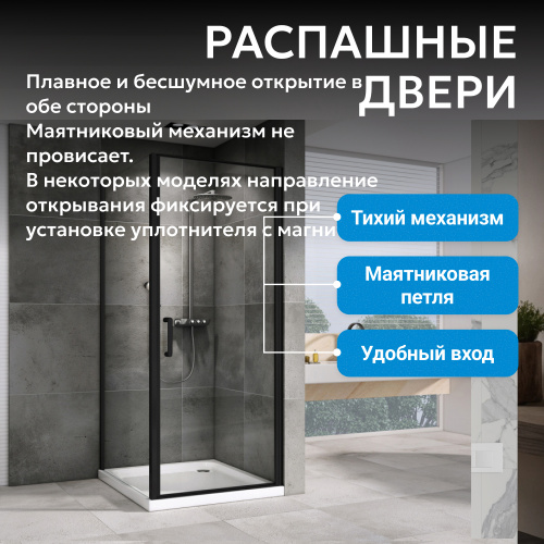 Душевой уголок 100х90 ABBER Sonnenstrand AG04100B-S90B фото 10