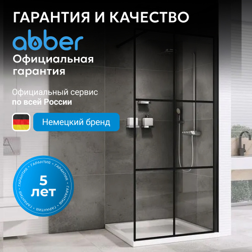 Душевая перегородка 120x200  ABBER Immer Offen AG62120B фото 9