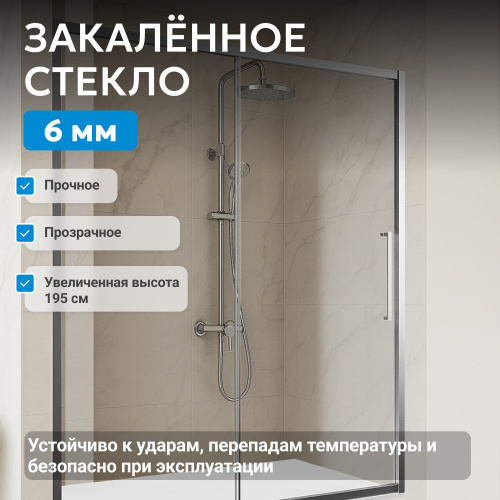 Душевая дверь 150х195 ABBER Schwarzer Diamant AG30150H фото 4