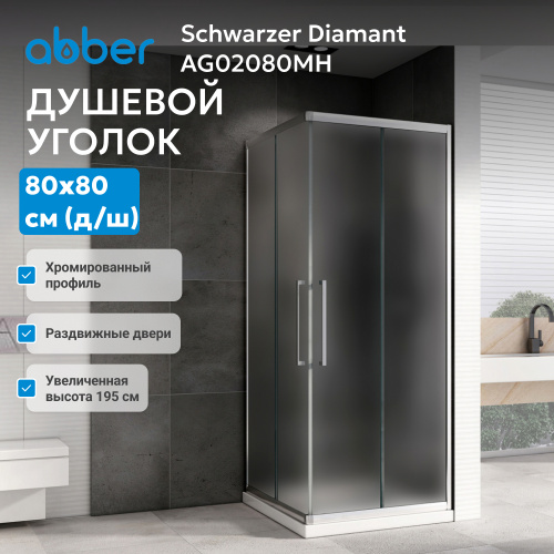 Душевой уголок 80х80 ABBER Schwarzer Diamant AG02080MH фото 4