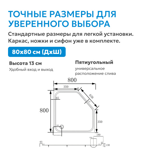 Душевой поддон  80х80 трапеция, акриловый, белый ABBER AD3B080 фото 5