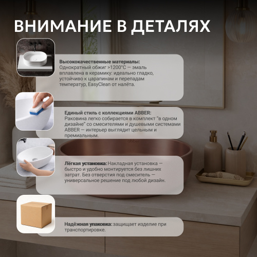 Раковина накладная 36х36см круглая  розовое золото матовое  ABBER Bequem AC2108MRG фото 9