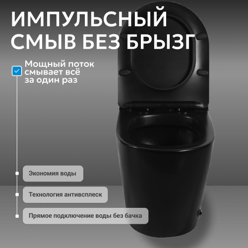 Унитаз   приставной черный матовый с импульсным смывом ABBER Bequem AC1115PMB фото 3