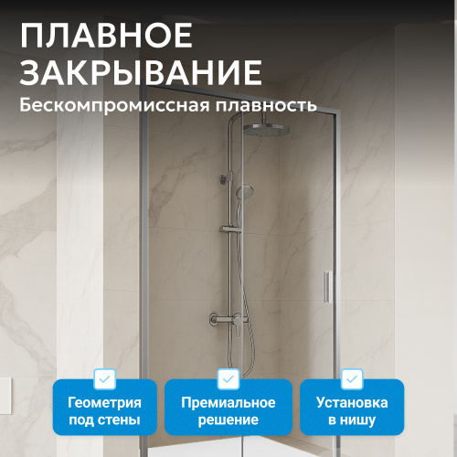 Душевая дверь 130х200 ABBER Komfort AG93130 фото 10