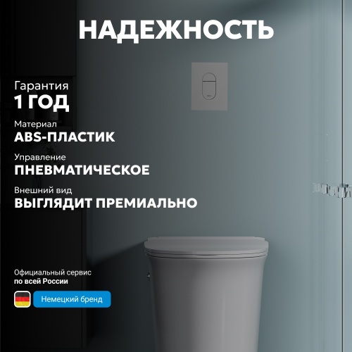 Кнопка смыва для инсталляции ABBER  пневматическая, белая матовая фото 5