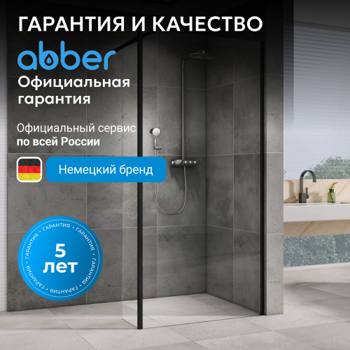 Душевая перегородка 90x200  ABBER Immer Offen AG61090B фото 8