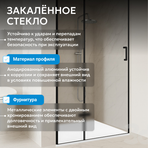 Душевая дверь 90х195 ABBER Zart AG08090B фото 10