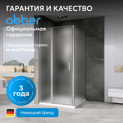 Душевой уголок 110х75 ABBER Sonnenstrand AG04110MS-S75M фото 16