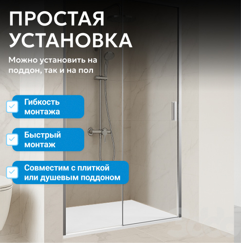 Душевая дверь 170х200 ABBER Komfort AG93170 фото 7