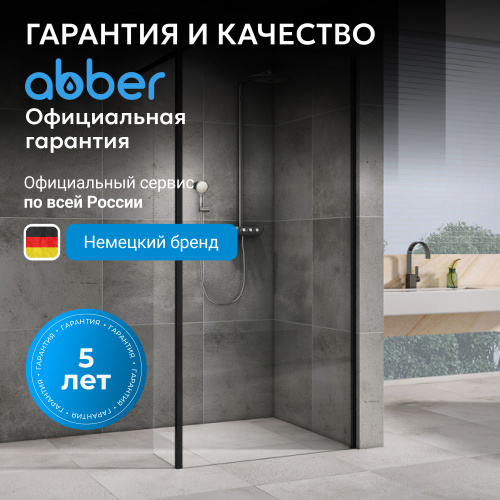 Душевая перегородка 120x200  ABBER Immer Offen AG61120B фото 8