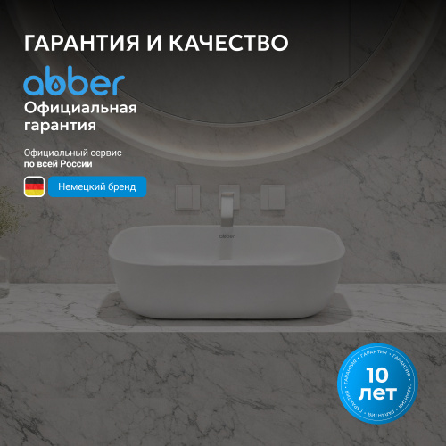 Раковина накладная 46х32,5см прямоугольная  белая матовая  ABBER Rechteck AC2200MW фото 7