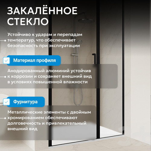 Душевая дверь 100х195 ABBER Sonnenstrand AG04100BS фото 10