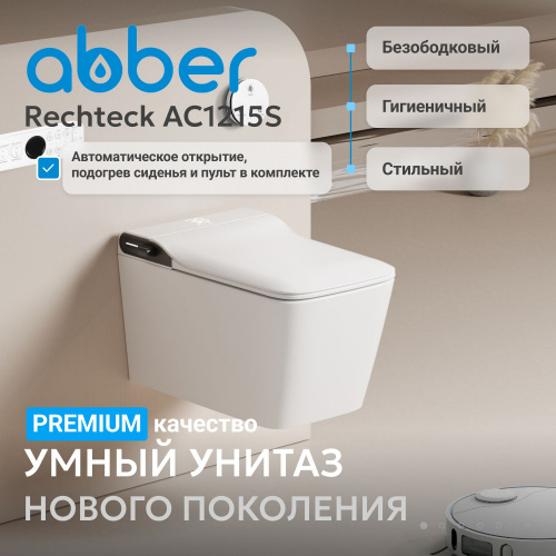 Комплект  подвесной электронный унитаз-биде Rechteck AC1215S с инсталляцией AC0101P2 смыв импульсный фото 3