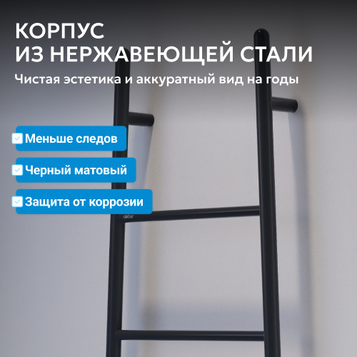 Полотенцесушитель электрический ABBER Treppe AH4705MB черный матовый фото 3