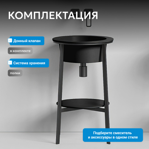 Консоль с керамической раковиной 50х50 черный матовый ABBER Bequem AC2130MB фото 3