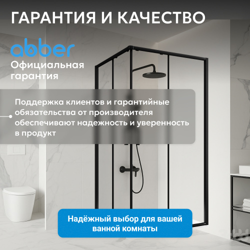 Душевой уголок 80х80 ABBER Schwarzer Diamant AG02080B5 фото 10