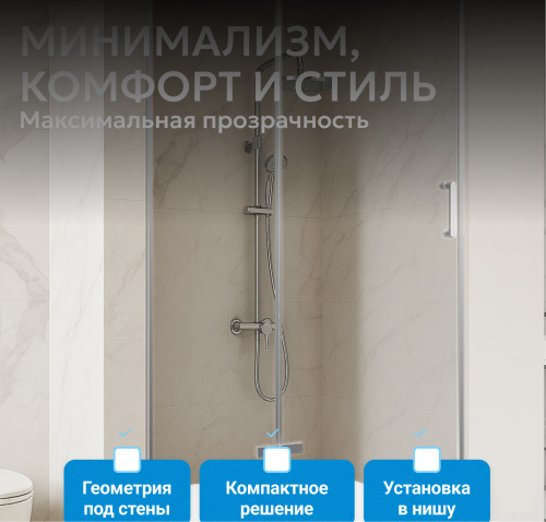 Душевая дверь 120х195 ABBER Zart AG08120 фото 9