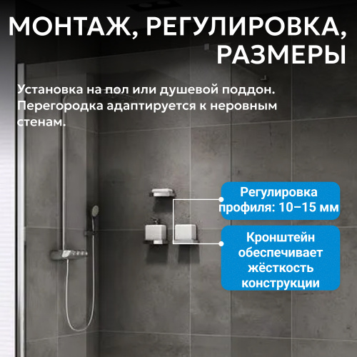 Душевая перегородка 100x200  ABBER Immer Offen AG61100 фото 10