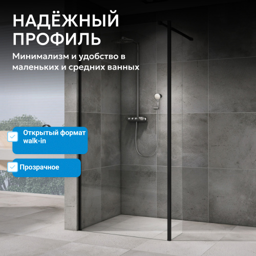 Душевая перегородка 90x200  ABBER Immer Offen AG61090B фото 5