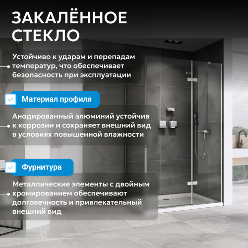 Душевой уголок 110х80 ABBER Zart AG08110-S81 фото 13