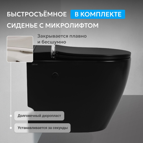 Унитаз   приставной черный матовый с импульсным смывом ABBER Bequem AC1115PMB фото 5