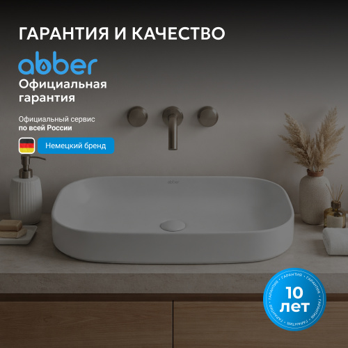 Раковина накладная 71,5х41см прямоугольная  белая  ABBER Rechteck AC2210 фото 5