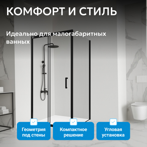 Душевой уголок 150х100 ABBER Schwarzer Diamant AG30150B5-S100B5 фото 8