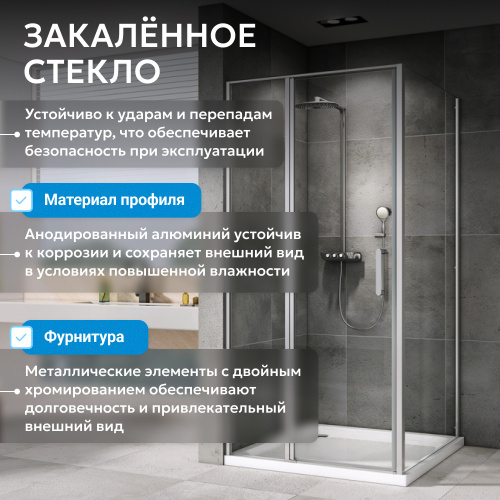 Душевой уголок 100х85 ABBER Sonnenstrand AG04100S-S85 фото 13